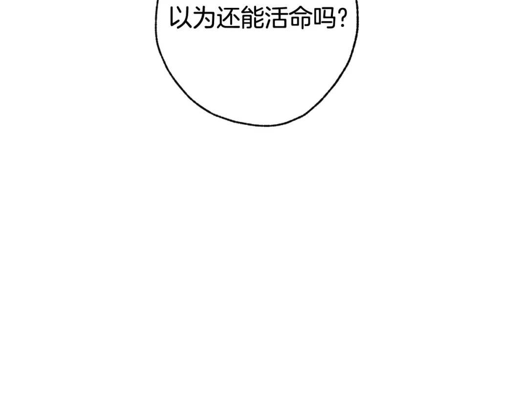 情人节之吻 第74话 受神祝福之人 第59页
