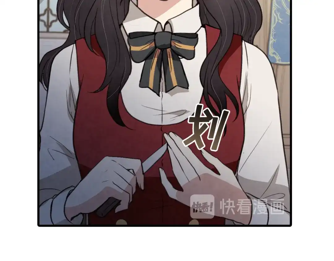 情人节之吻 第74话 受神祝福之人 第61页