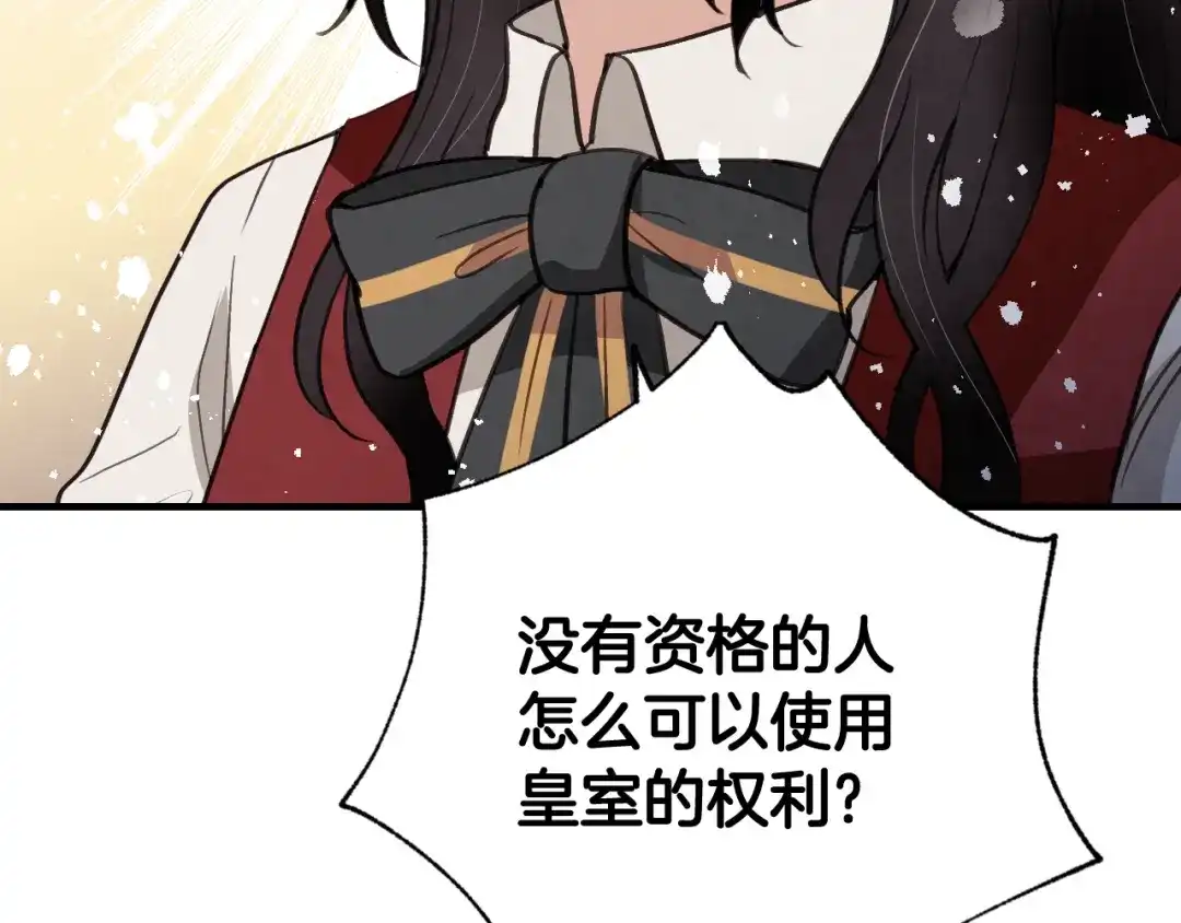 情人节之吻 第74话 受神祝福之人 第7页