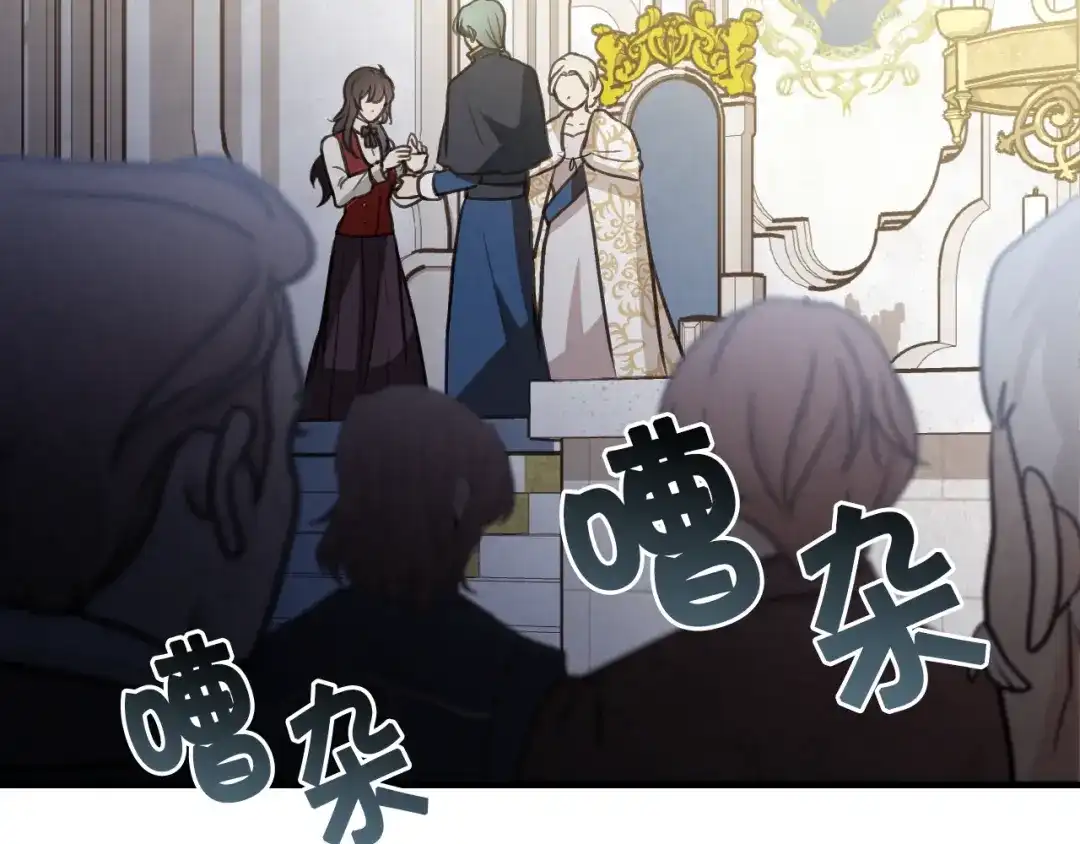 情人节之吻 第74话 受神祝福之人 第71页