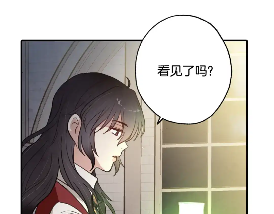 情人节之吻 第74话 受神祝福之人 第78页