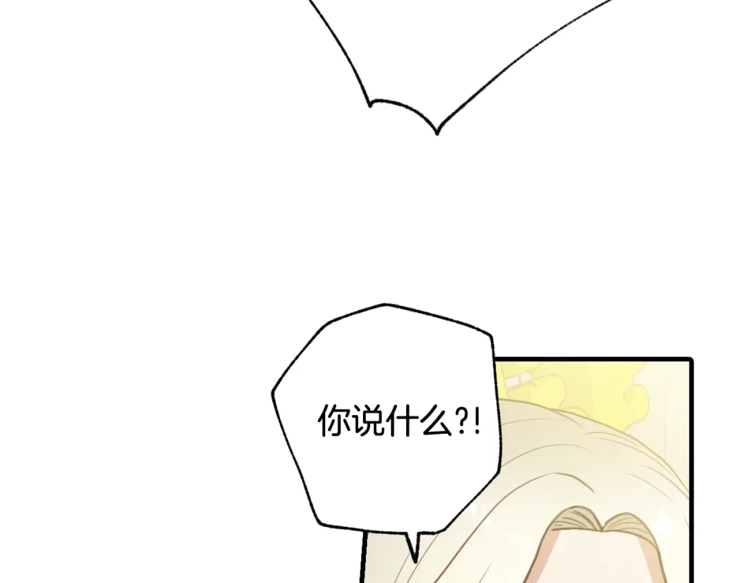 情人节之吻 第74话 受神祝福之人 第8页