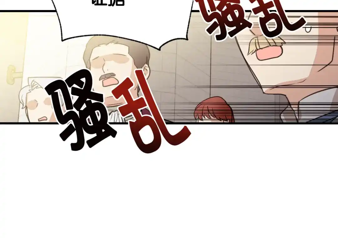 情人节之吻 第74话 受神祝福之人 第83页