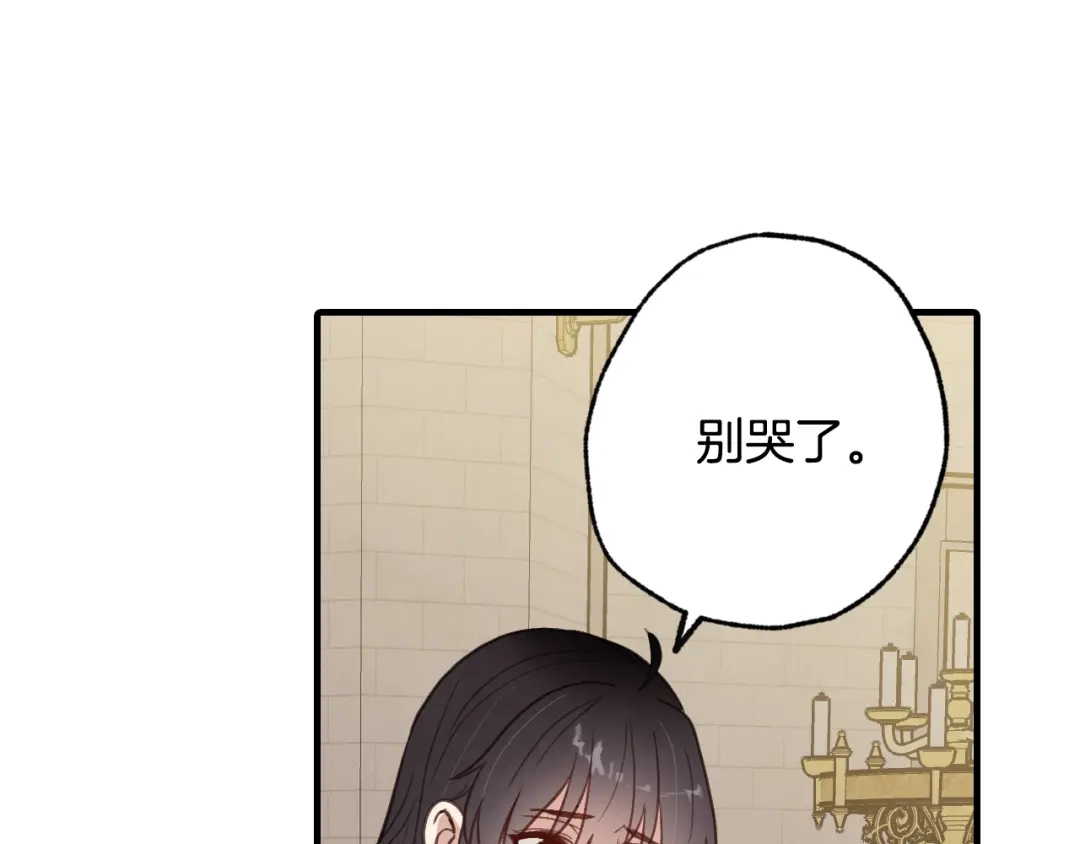 情人节之吻 第74话 受神祝福之人 第97页