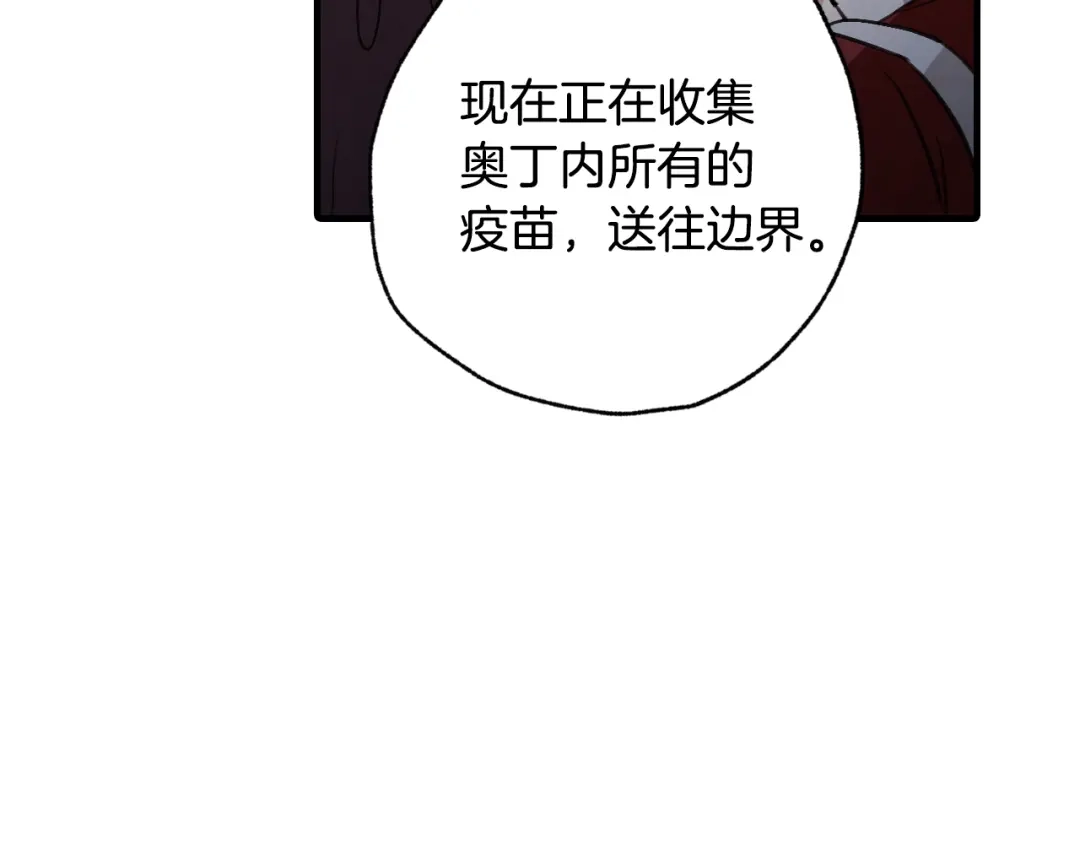 情人节之吻 第74话 受神祝福之人 第99页