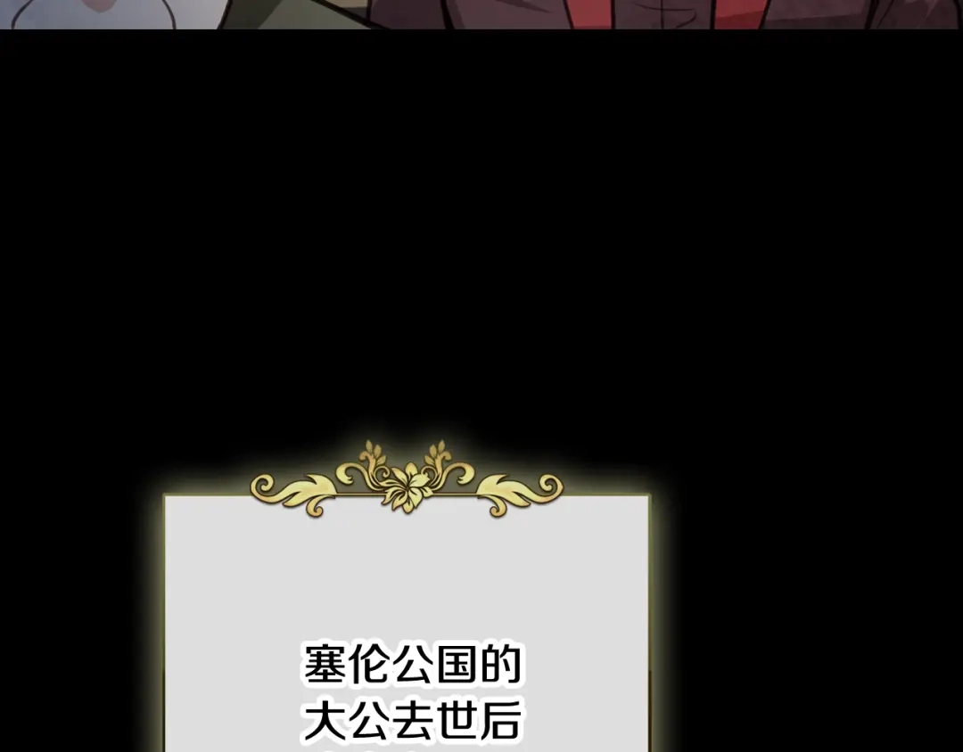 情人节之吻 第75话 母女对峙 第104页