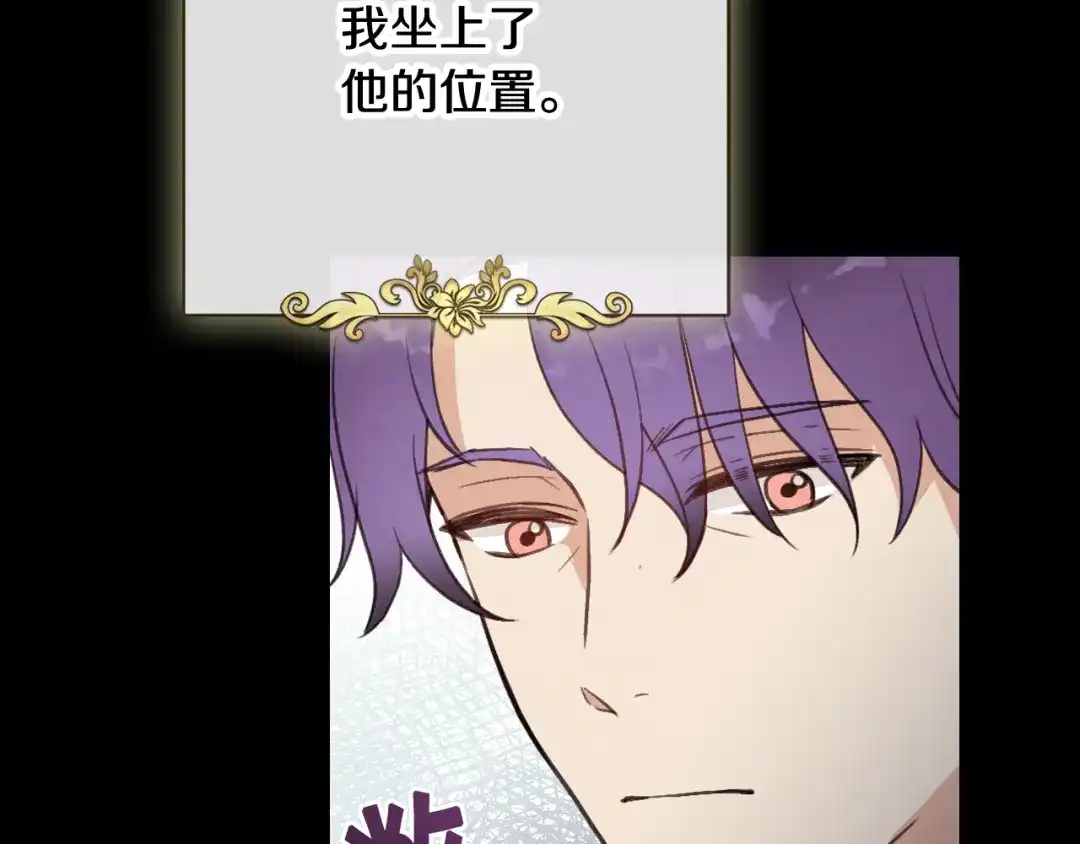 情人节之吻 第75话 母女对峙 第105页