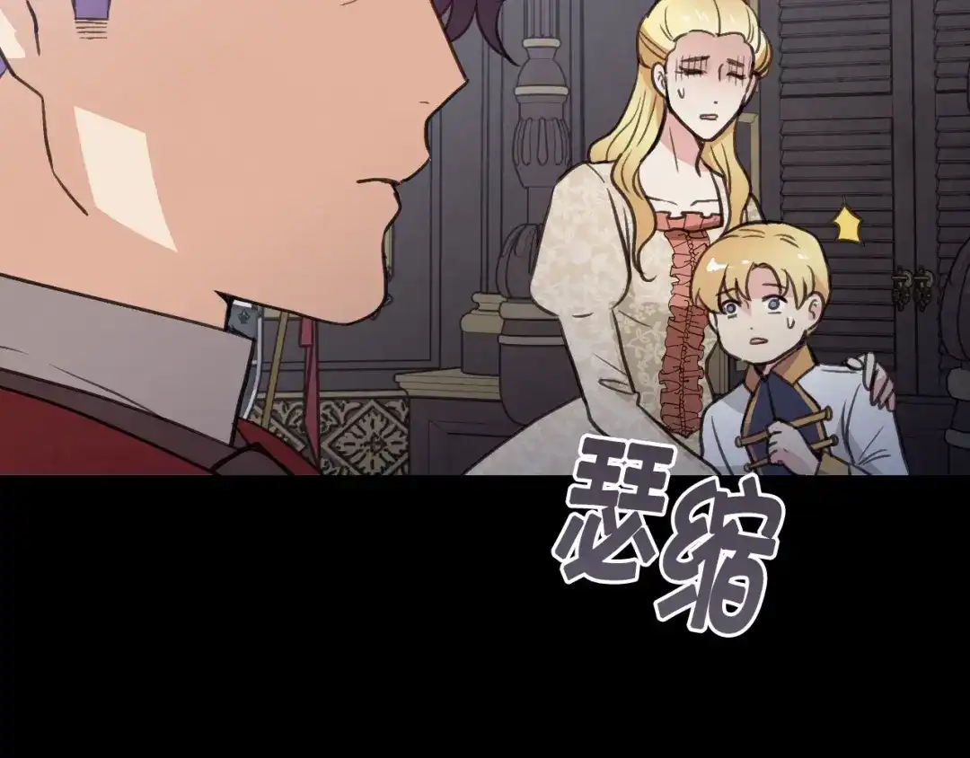 情人节之吻 第75话 母女对峙 第108页