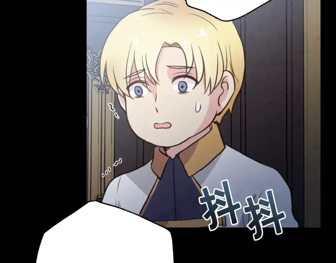 情人节之吻 第75话 母女对峙 第111页