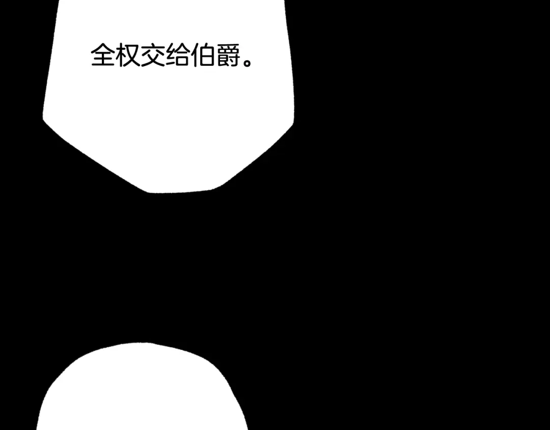 情人节之吻 第75话 母女对峙 第112页