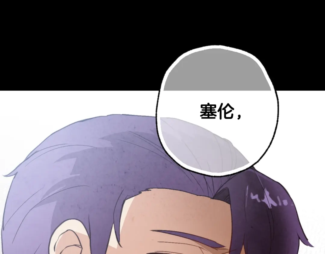 情人节之吻 第75话 母女对峙 第115页