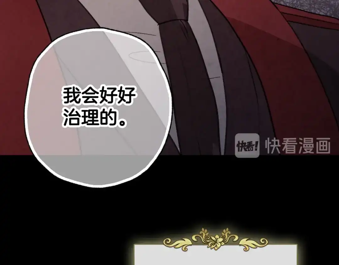 情人节之吻 第75话 母女对峙 第117页