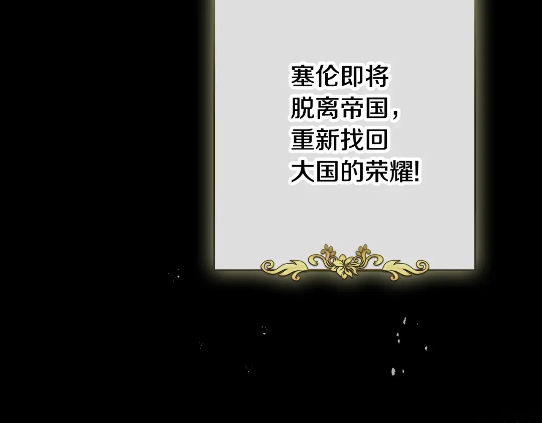 情人节之吻 第75话 母女对峙 第118页