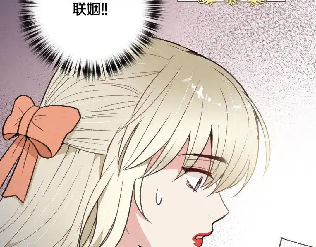 情人节之吻 第75话 母女对峙 第125页