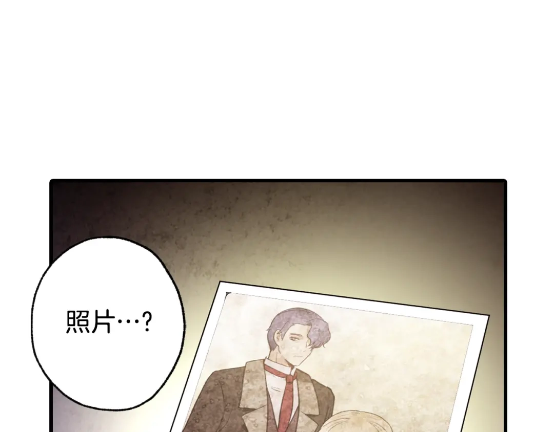 情人节之吻 第75话 母女对峙 第140页