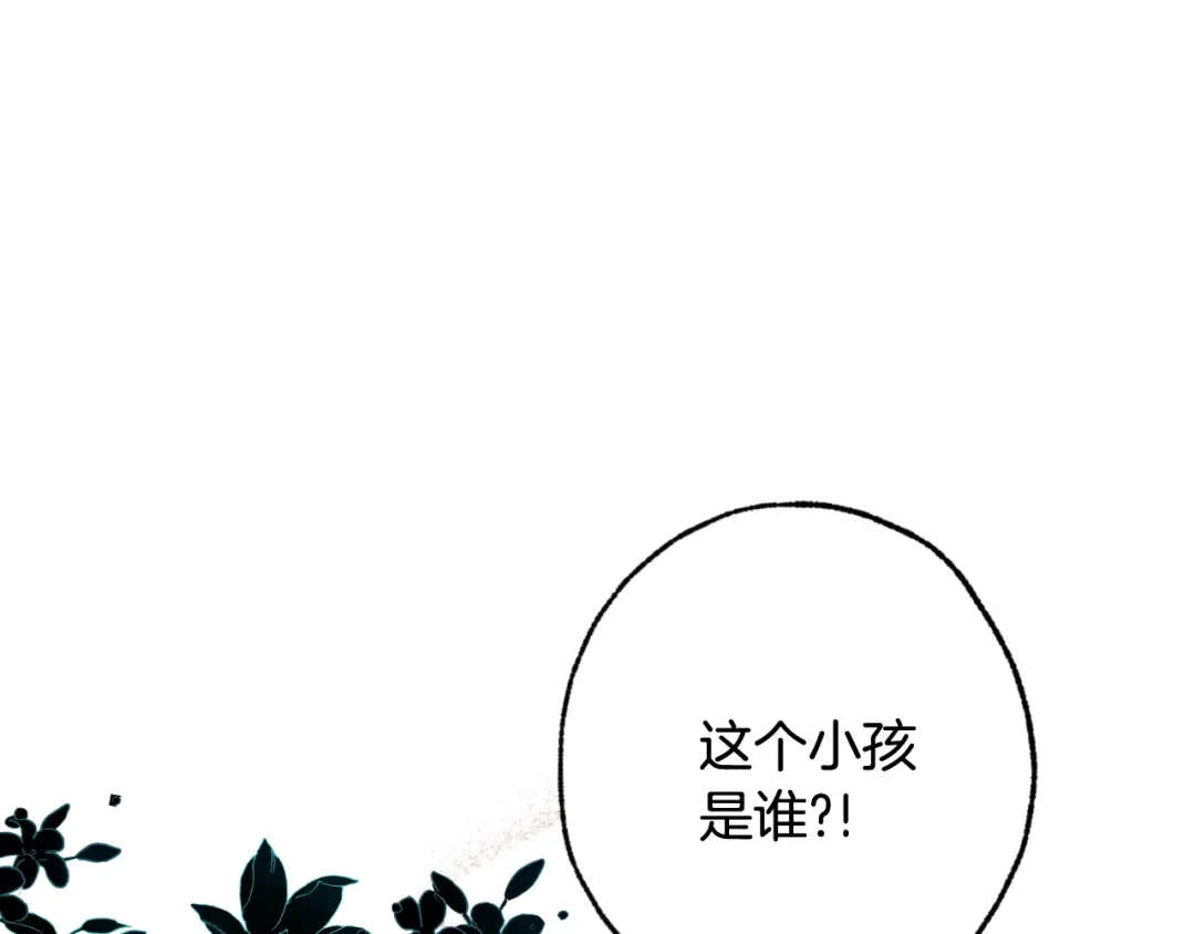 情人节之吻 第75话 母女对峙 第142页