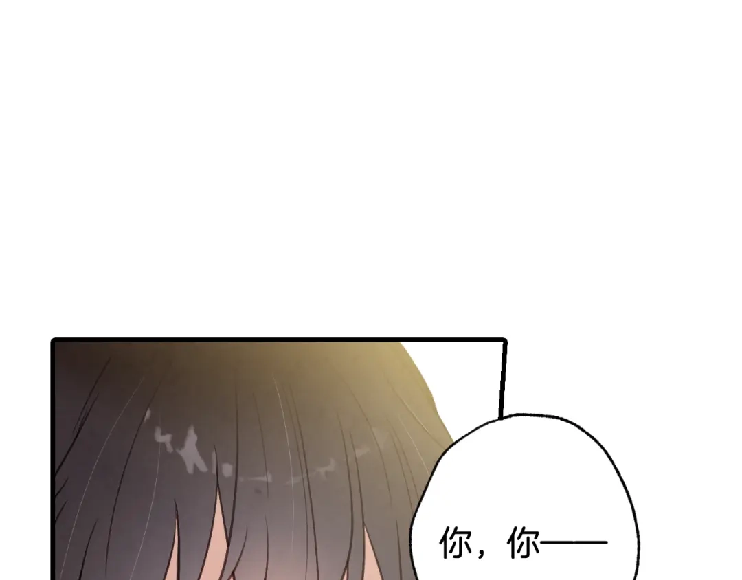情人节之吻 第75话 母女对峙 第17页