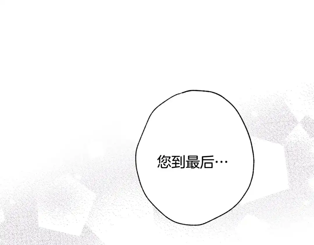 情人节之吻 第75话 母女对峙 第25页