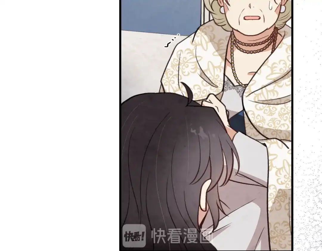 情人节之吻 第75话 母女对峙 第32页