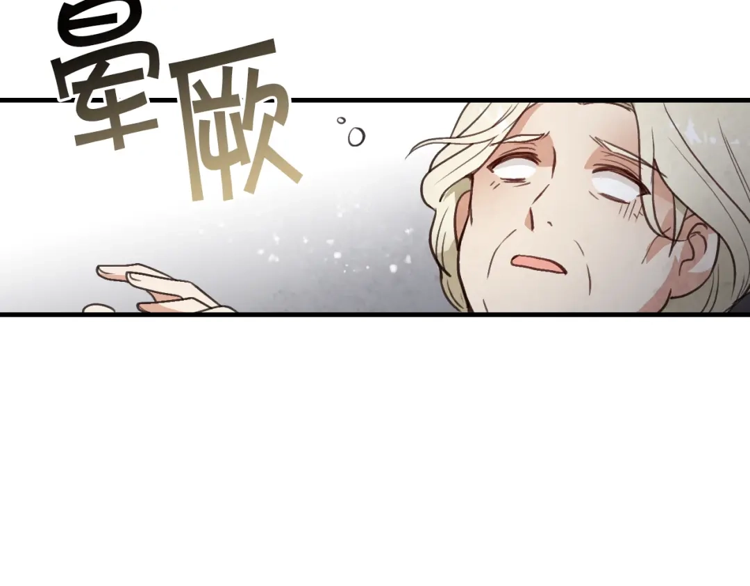 情人节之吻 第75话 母女对峙 第39页