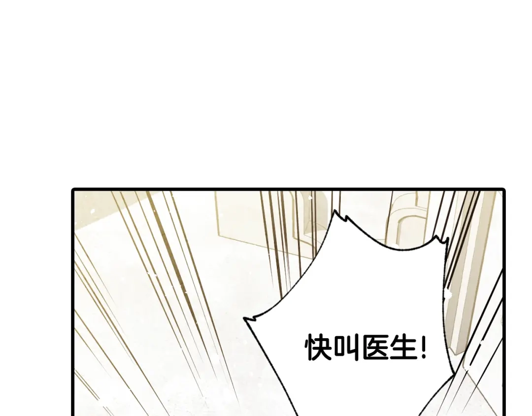 情人节之吻 第75话 母女对峙 第43页