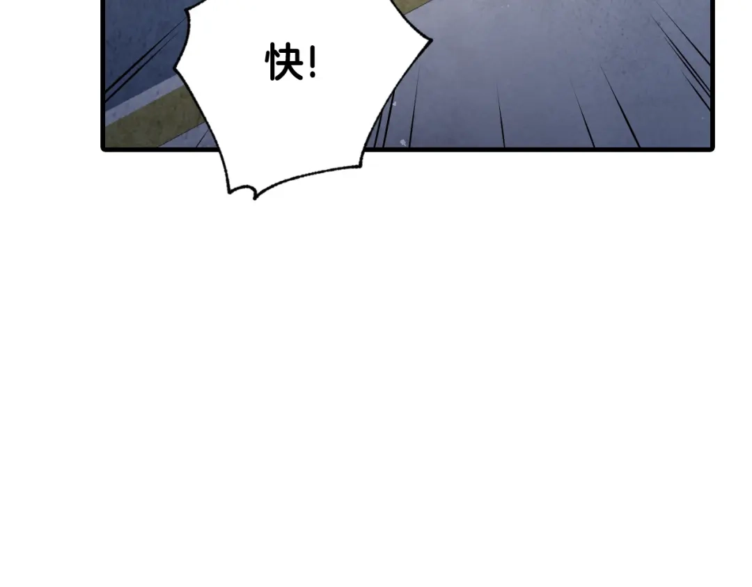 情人节之吻 第75话 母女对峙 第45页