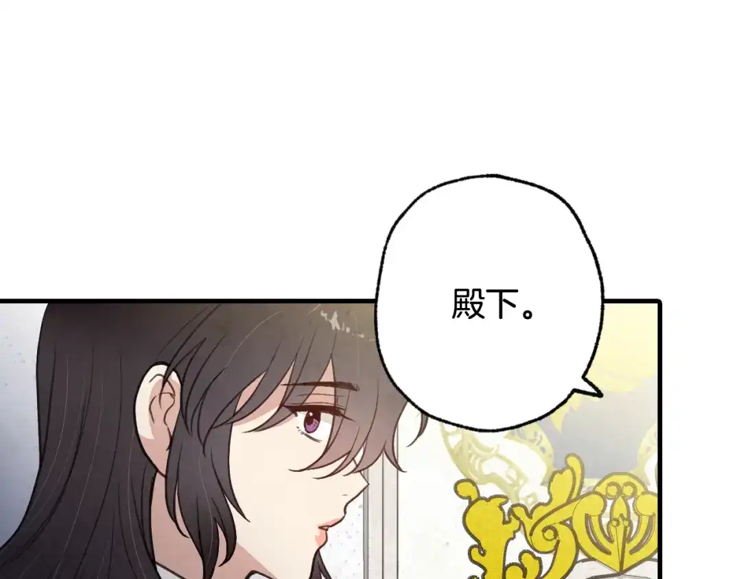 情人节之吻 第75话 母女对峙 第46页