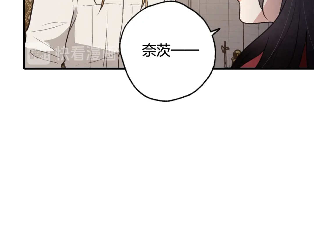 情人节之吻 第75话 母女对峙 第49页