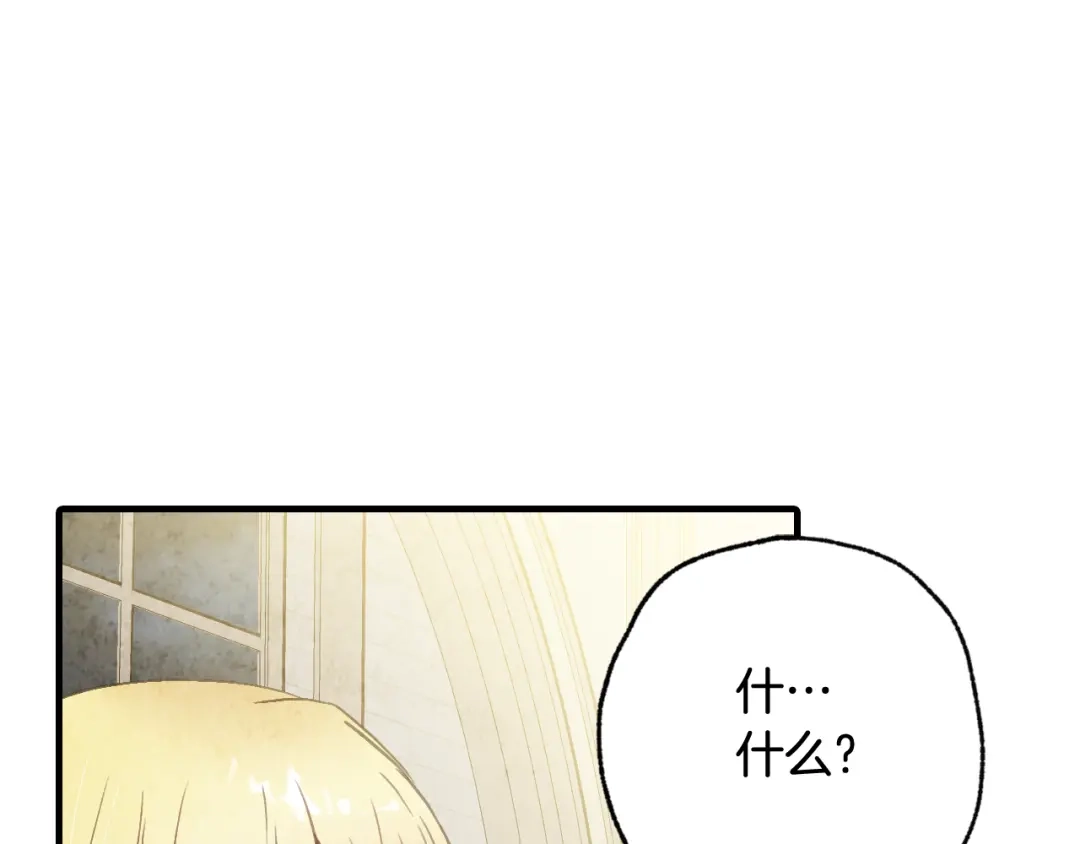 情人节之吻 第75话 母女对峙 第5页