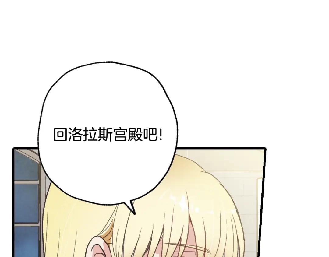 情人节之吻 第75话 母女对峙 第50页