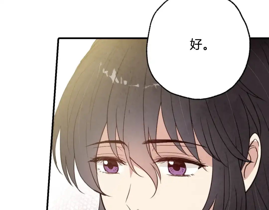 情人节之吻 第75话 母女对峙 第53页