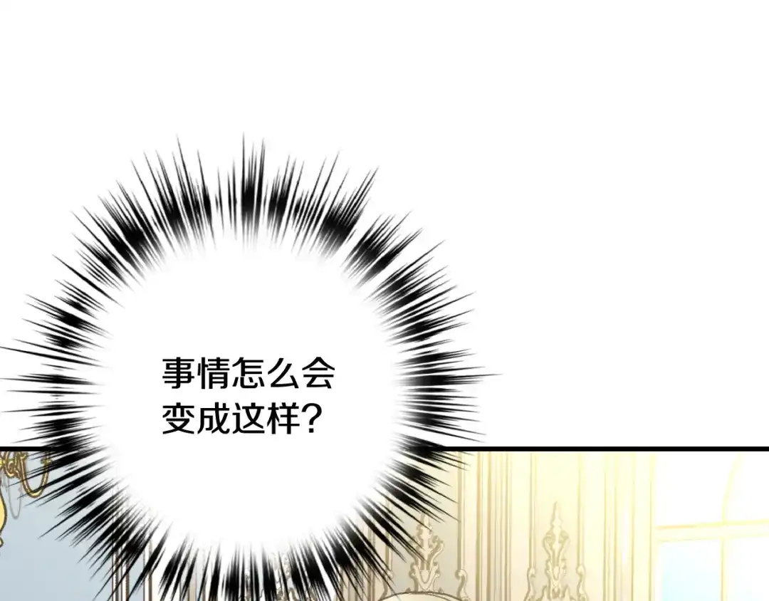 情人节之吻 第75话 母女对峙 第60页
