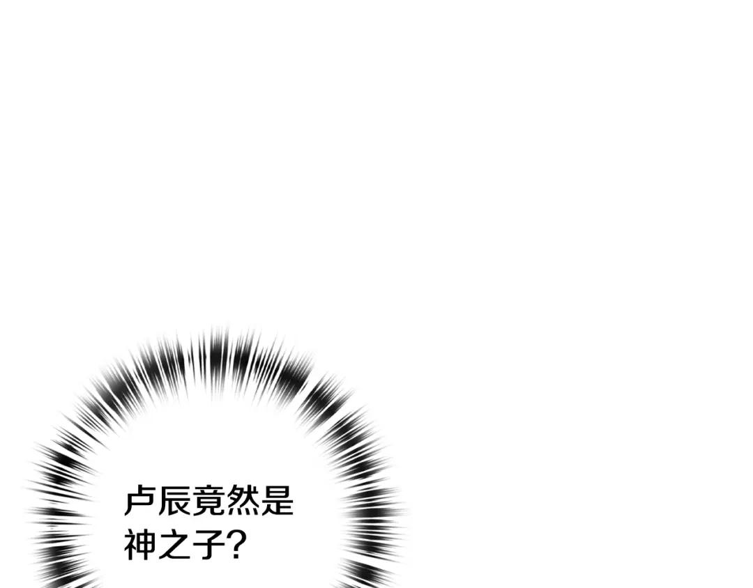 情人节之吻 第75话 母女对峙 第62页