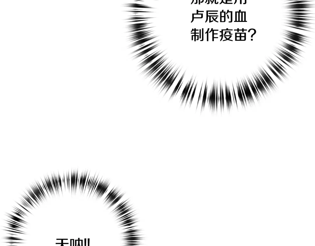 情人节之吻 第75话 母女对峙 第64页