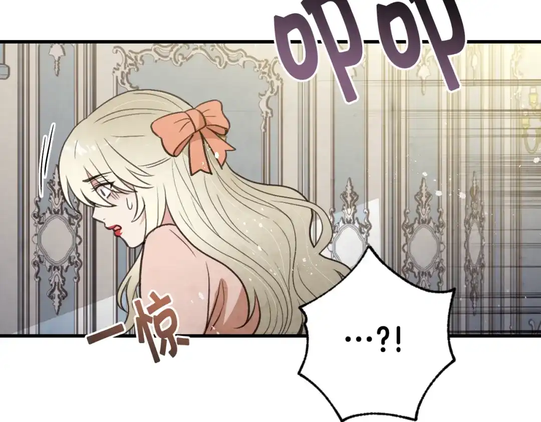 情人节之吻 第75话 母女对峙 第76页