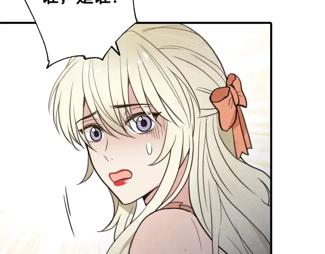 情人节之吻 第75话 母女对峙 第78页