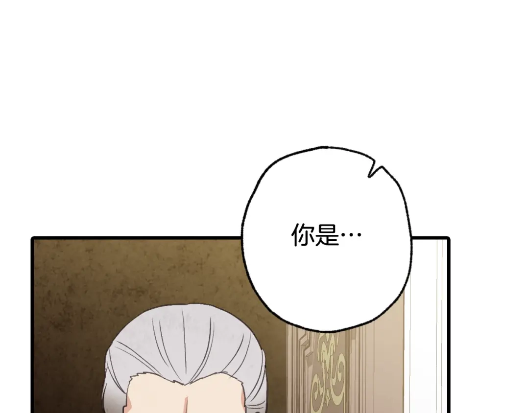 情人节之吻 第75话 母女对峙 第83页