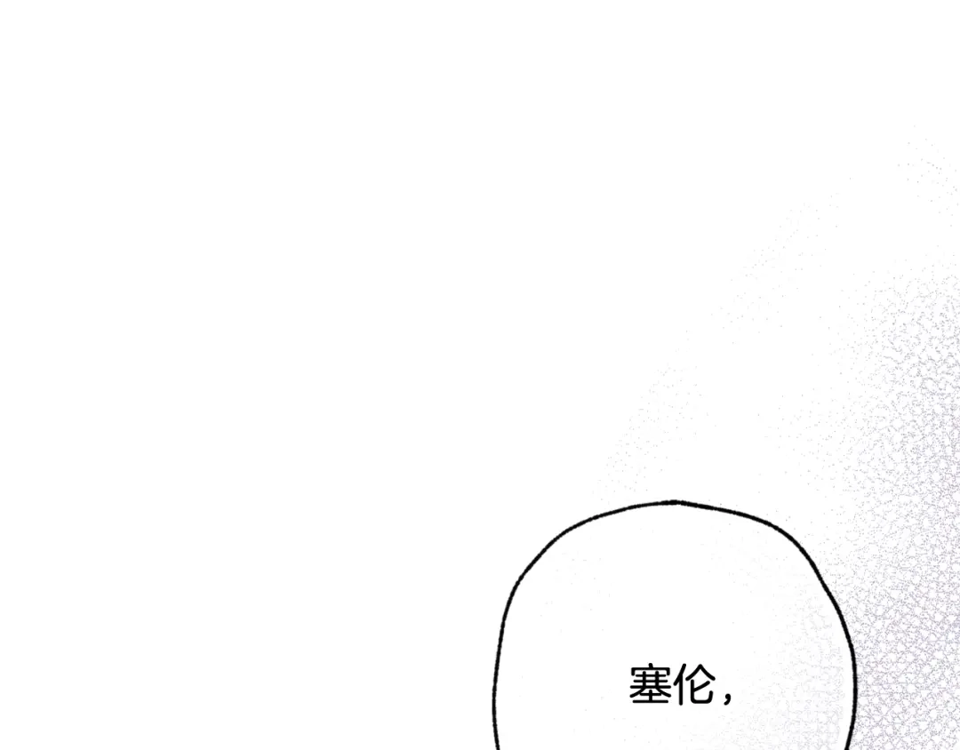 情人节之吻 第75话 母女对峙 第92页