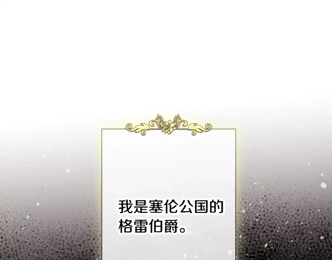 情人节之吻 第75话 母女对峙 第96页