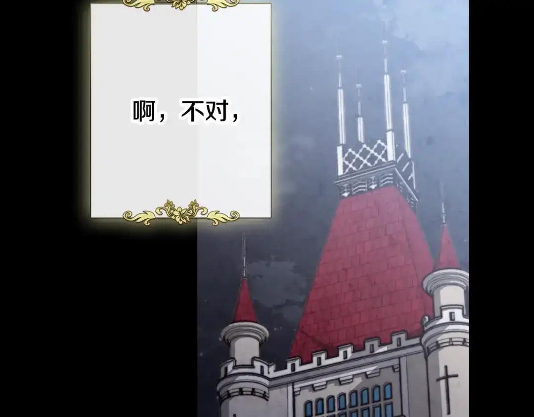 情人节之吻 第75话 母女对峙 第98页