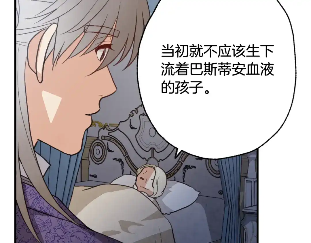 情人节之吻 第76话 给你自由 第10页
