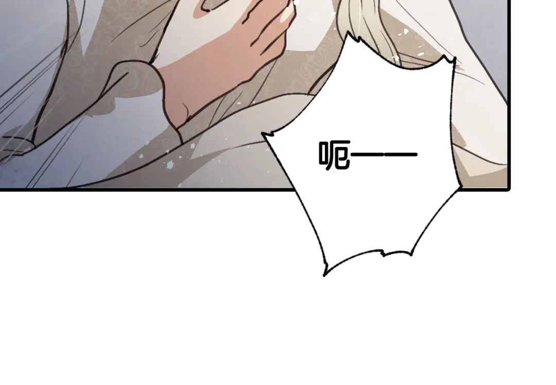 情人节之吻 第76话 给你自由 第103页