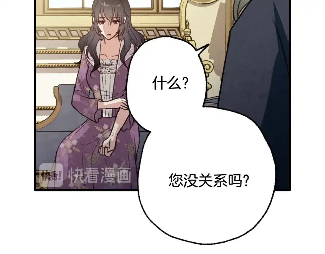 情人节之吻 第76话 给你自由 第114页