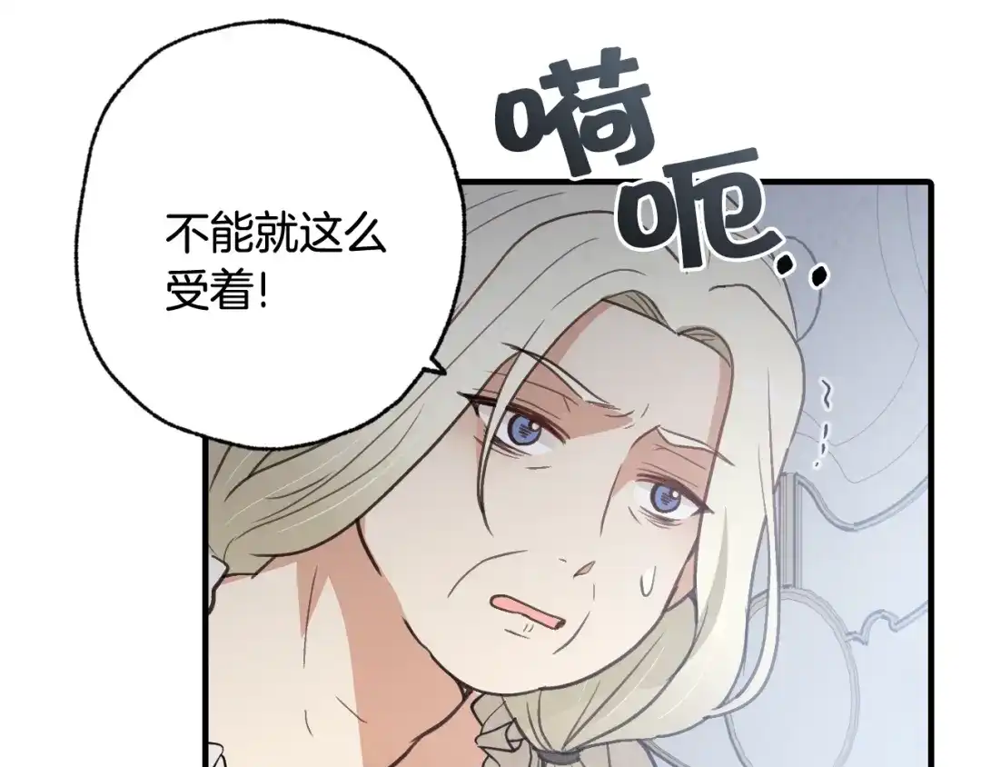情人节之吻 第76话 给你自由 第12页