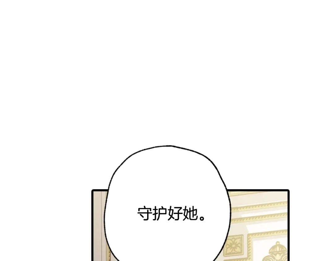 情人节之吻 第76话 给你自由 第133页