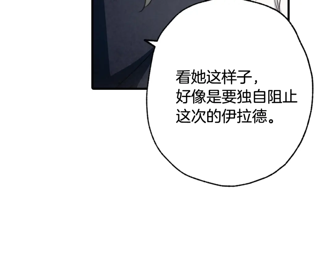 情人节之吻 第76话 给你自由 第135页