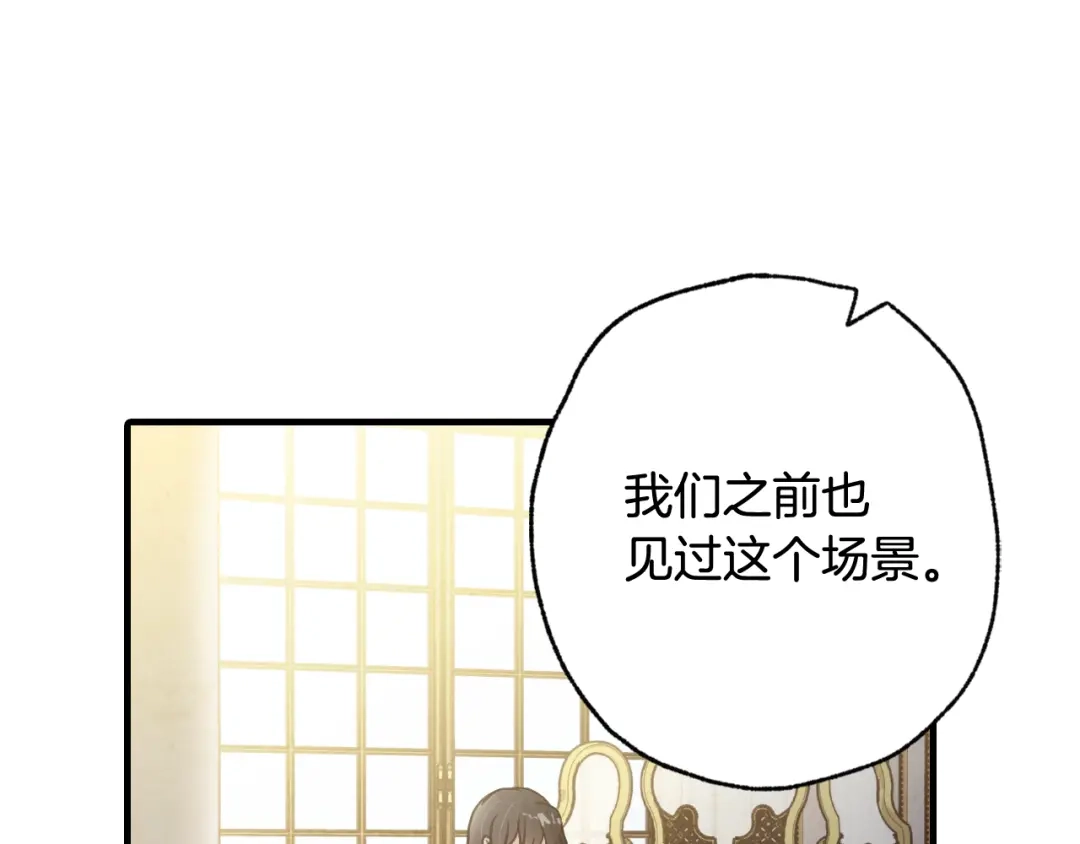 情人节之吻 第76话 给你自由 第136页