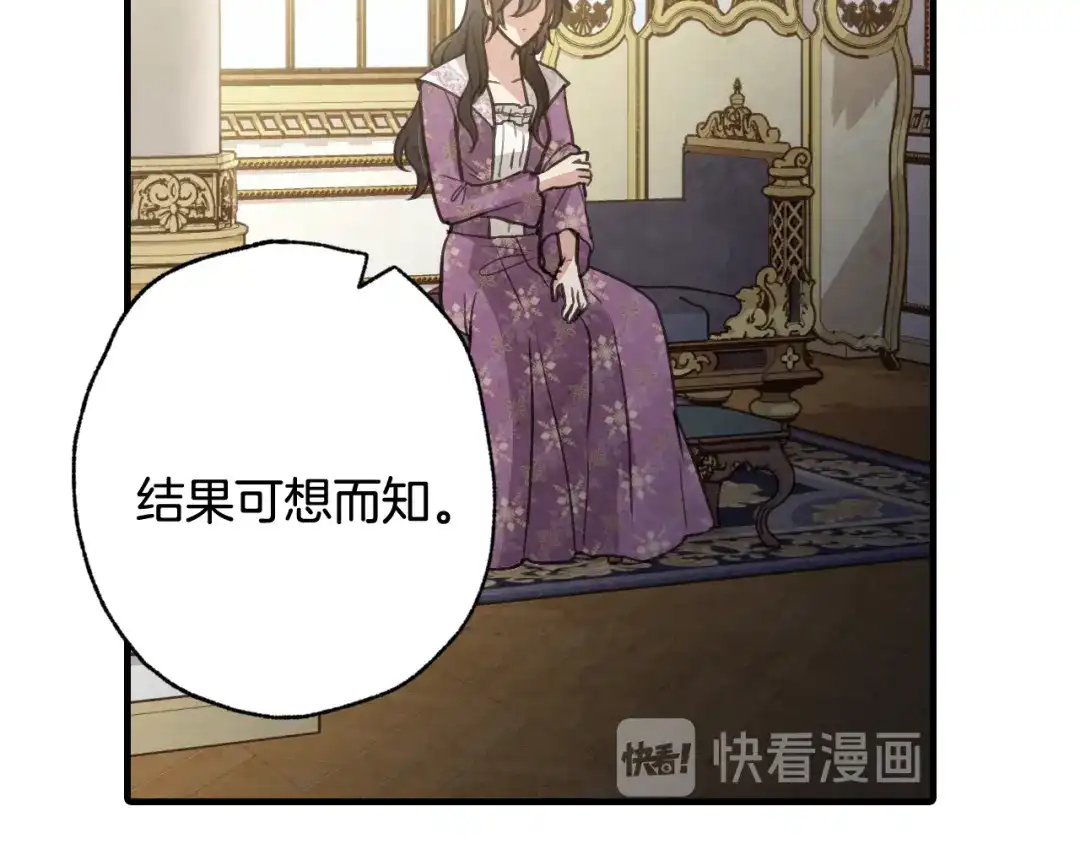 情人节之吻 第76话 给你自由 第137页