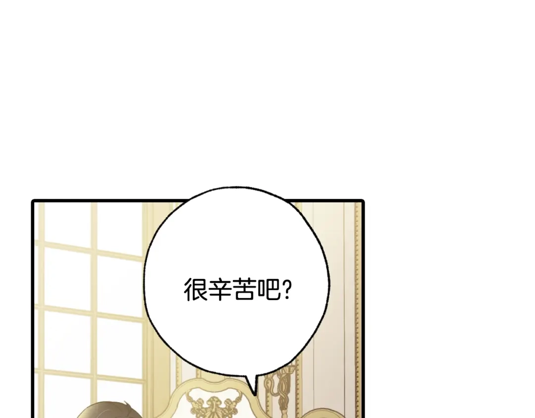 情人节之吻 第76话 给你自由 第145页