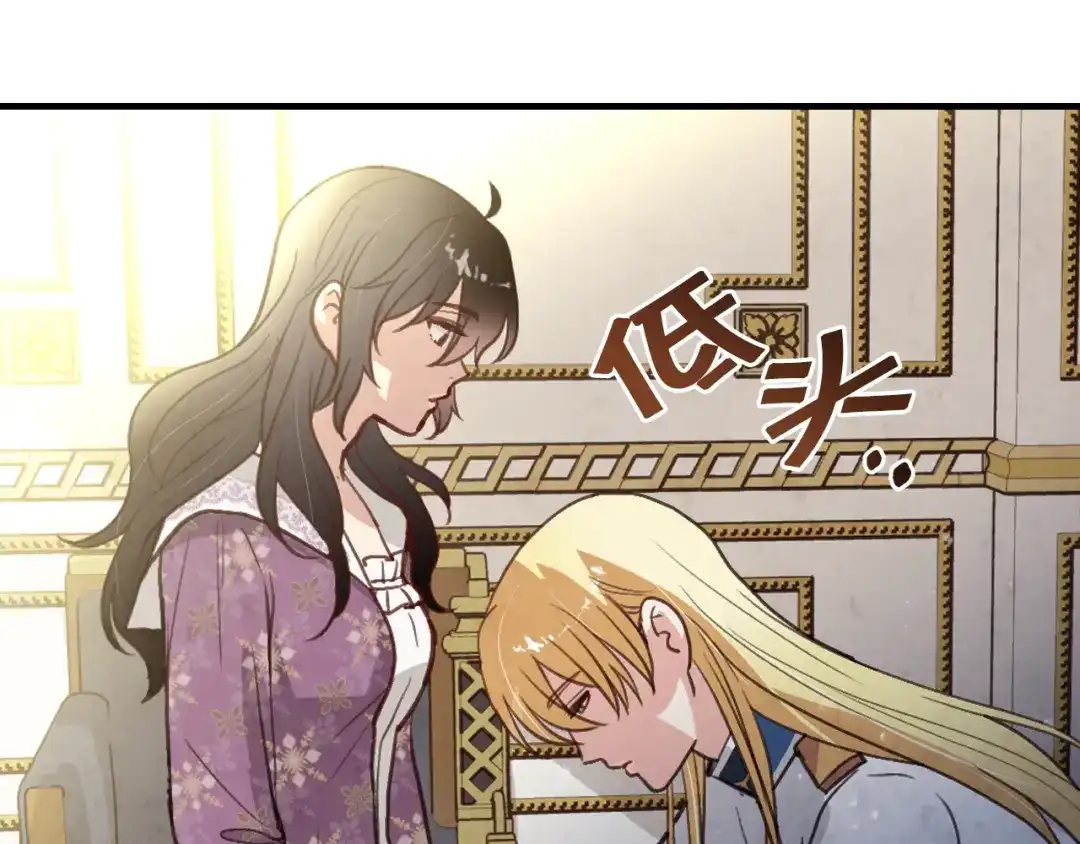 情人节之吻 第76话 给你自由 第152页